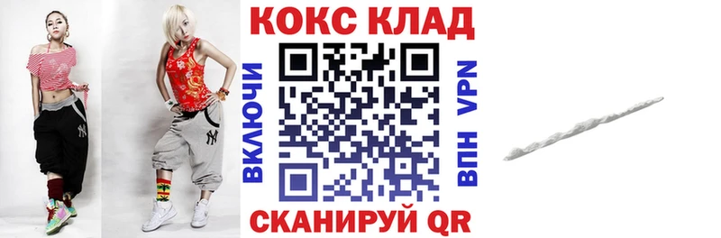 COCAIN Колумбийский  Лебедянь 