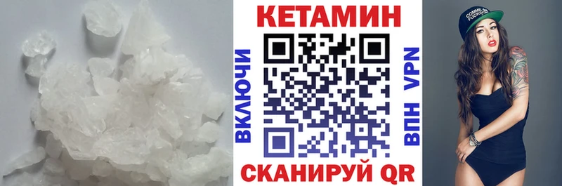 КЕТАМИН VHQ  Лебедянь 