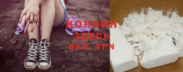 кокаин премиум Балабаново